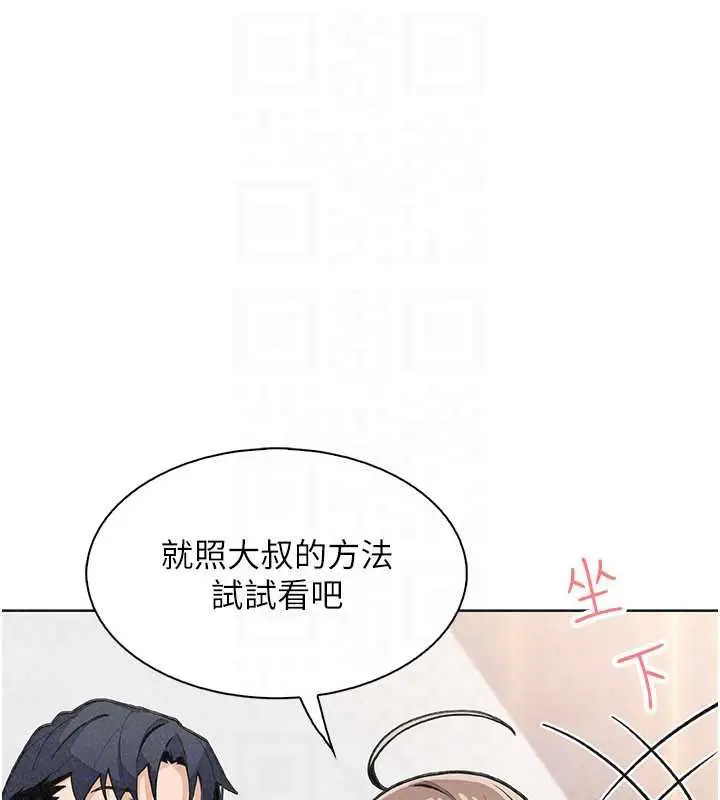 漫画《我的掌上明珠》第35话第36张图