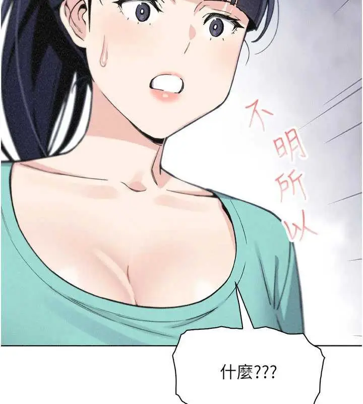 漫画《我的掌上明珠》第35话第4张图