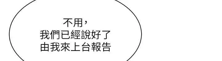 漫画《我的掌上明珠》第35话第41张图