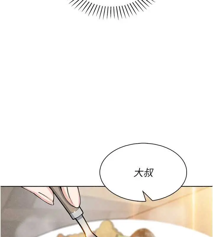 漫画《我的掌上明珠》第35话第46张图