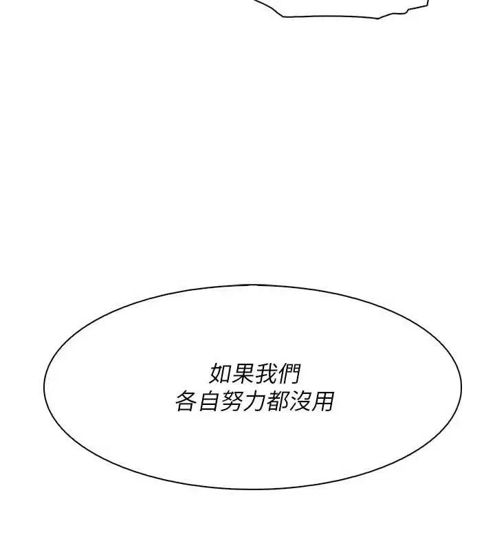 漫画《我的掌上明珠》第35话第5张图