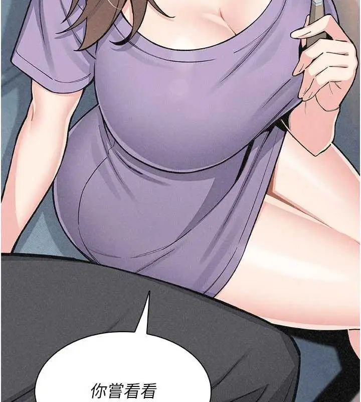 漫画《我的掌上明珠》第35话第50张图