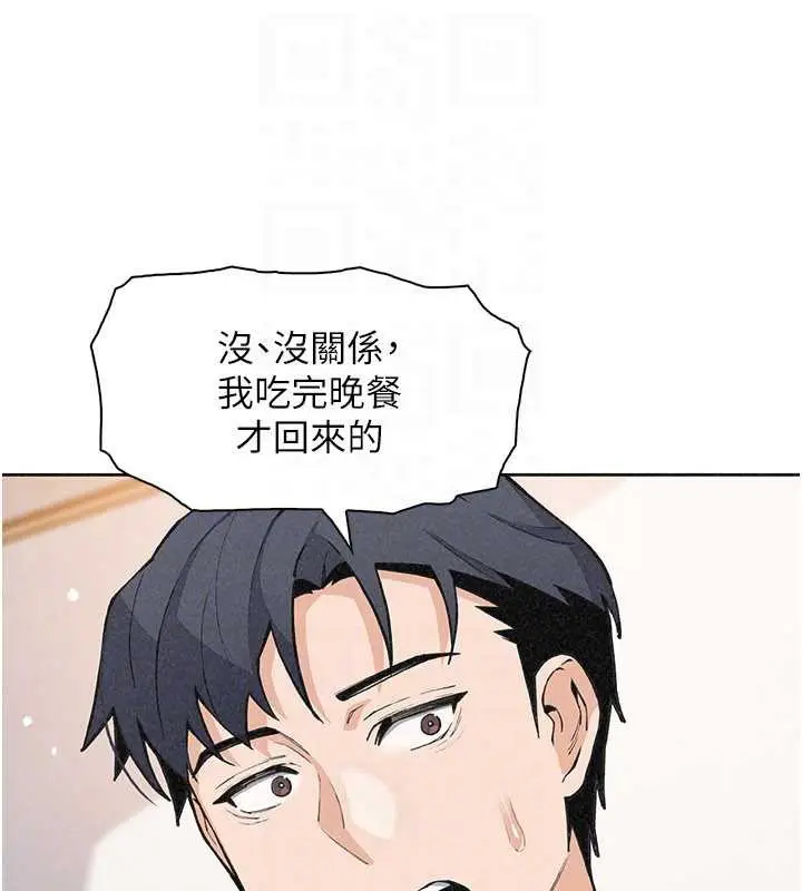 漫画《我的掌上明珠》第35话第52张图