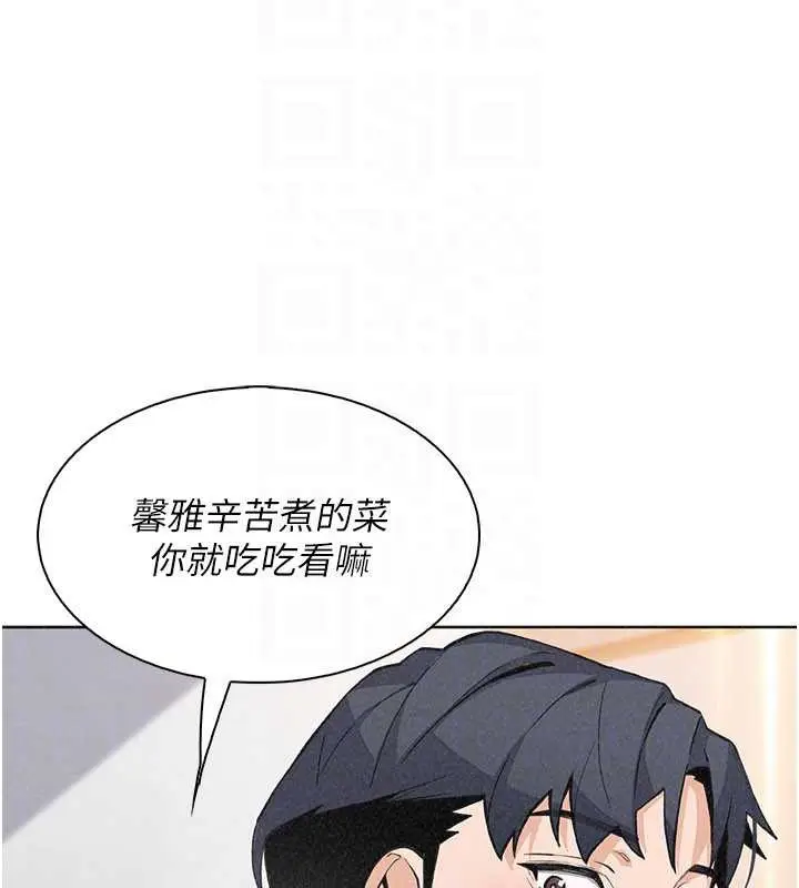 漫画《我的掌上明珠》第35话第54张图
