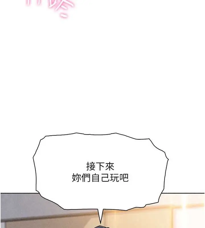 漫画《我的掌上明珠》第35话第61张图