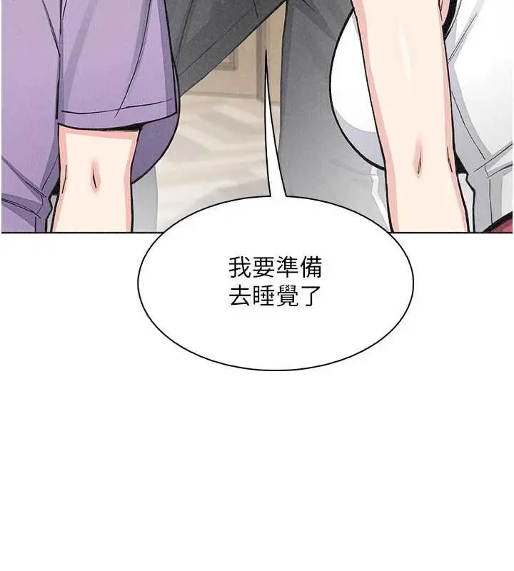 漫画《我的掌上明珠》第35话第63张图