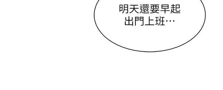 漫画《我的掌上明珠》第35话第66张图