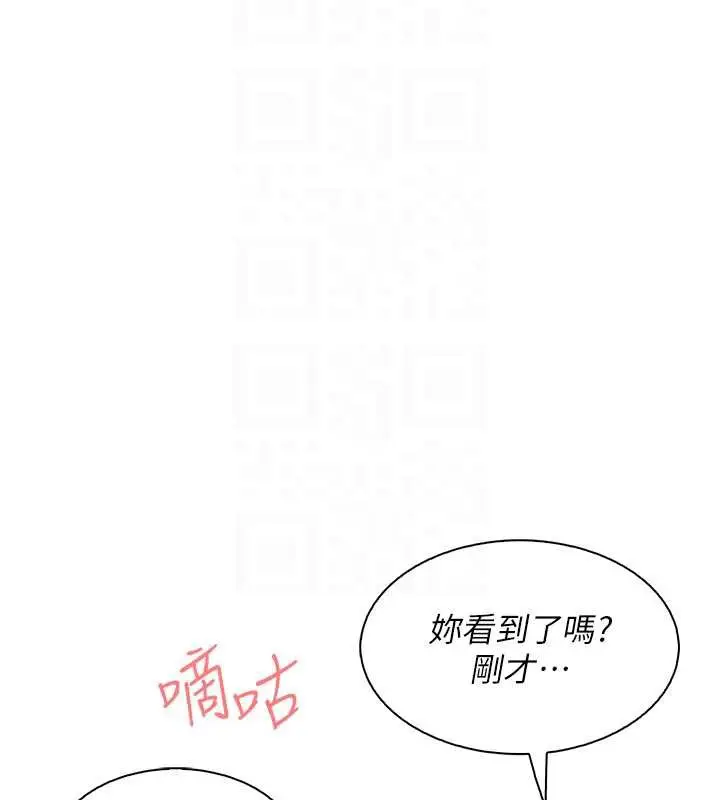 漫画《我的掌上明珠》第35话第69张图