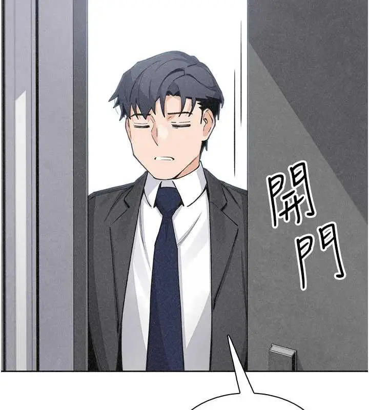 漫画《我的掌上明珠》第35话第7张图
