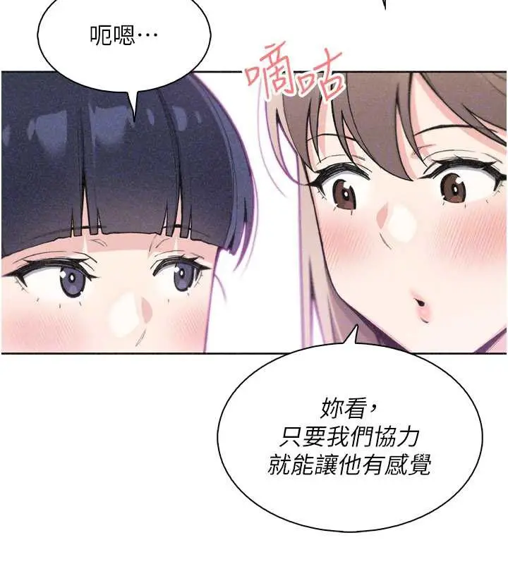 漫画《我的掌上明珠》第35话第70张图
