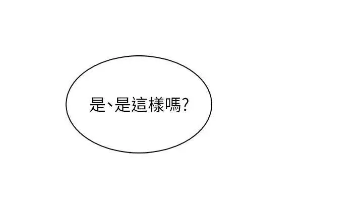 漫画《我的掌上明珠》第35话第71张图