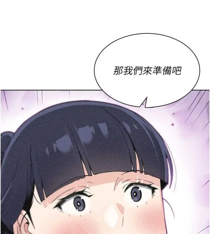 漫画《我的掌上明珠》第35话第72张图