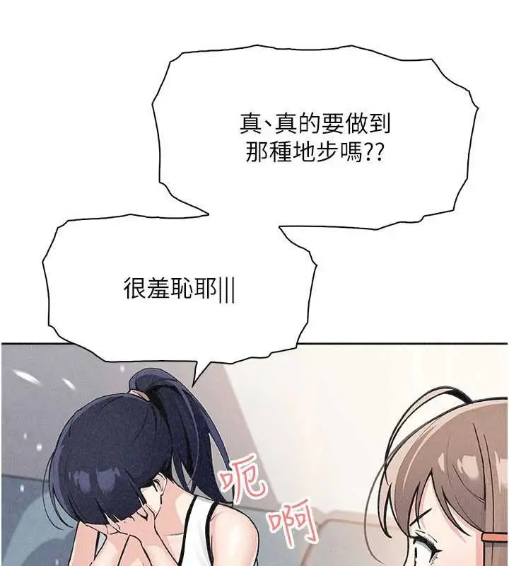 漫画《我的掌上明珠》第35话第74张图