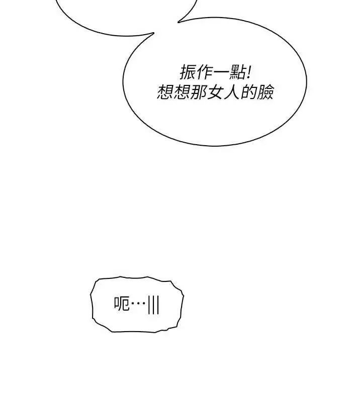 漫画《我的掌上明珠》第35话第76张图