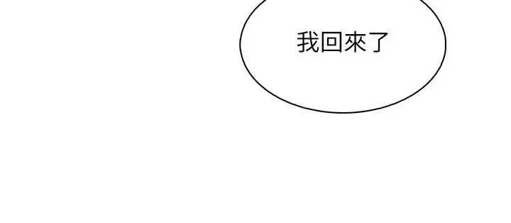 漫画《我的掌上明珠》第35话第8张图