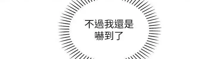 漫画《我的掌上明珠》第35话第84张图