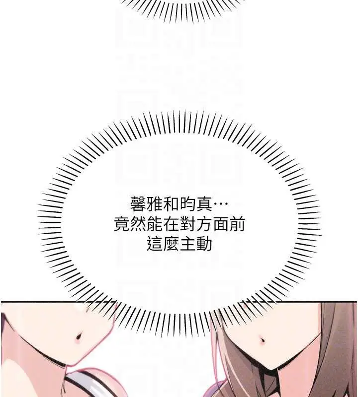 漫画《我的掌上明珠》第35话第85张图
