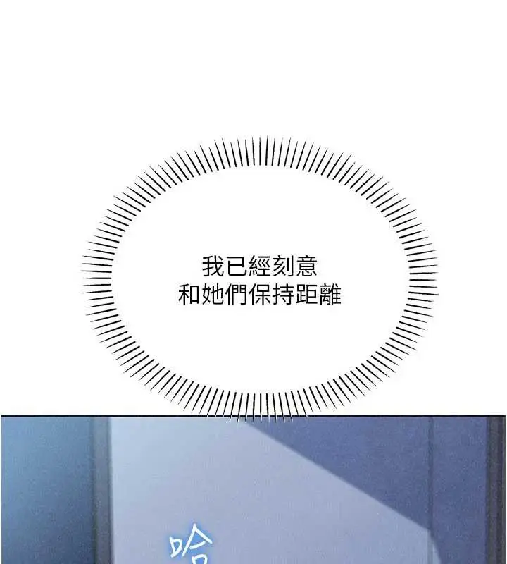 漫画《我的掌上明珠》第35话第87张图