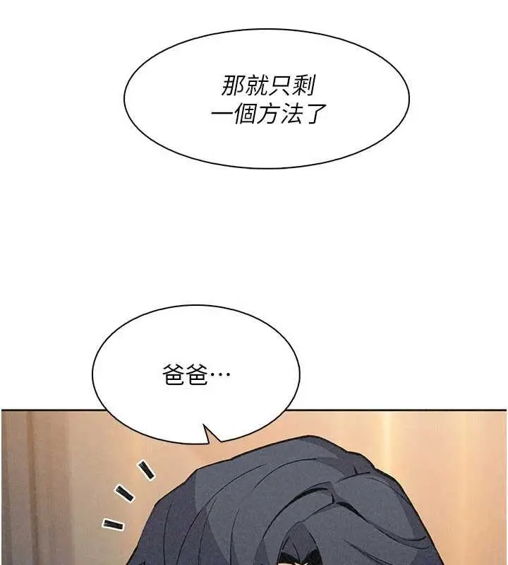 漫画《我的掌上明珠》第35话第9张图