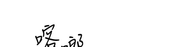 漫画《我的掌上明珠》第35话第92张图