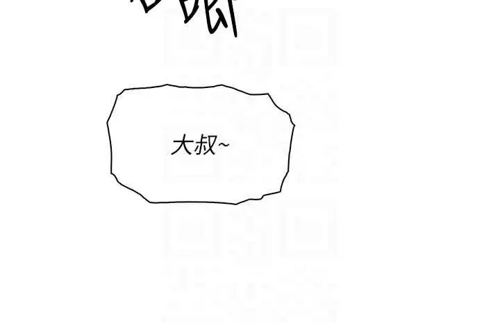 漫画《我的掌上明珠》第35话第93张图