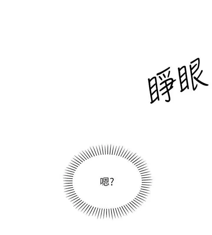 漫画《我的掌上明珠》第35话第94张图