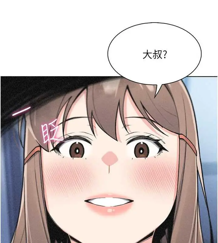 漫画《我的掌上明珠》第35话第95张图
