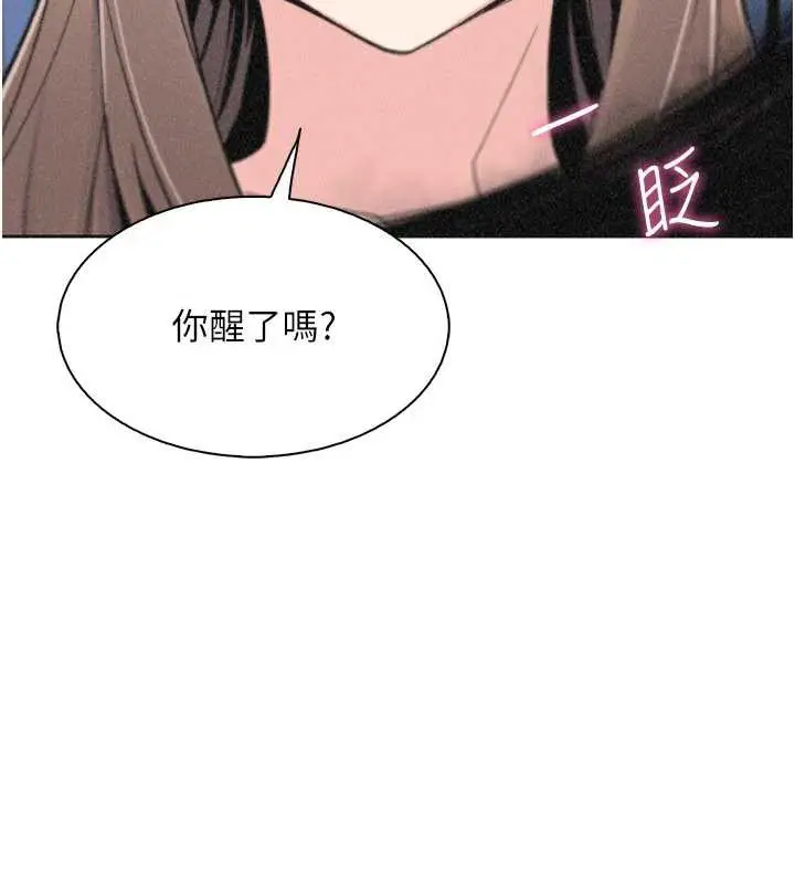 漫画《我的掌上明珠》第35话第96张图