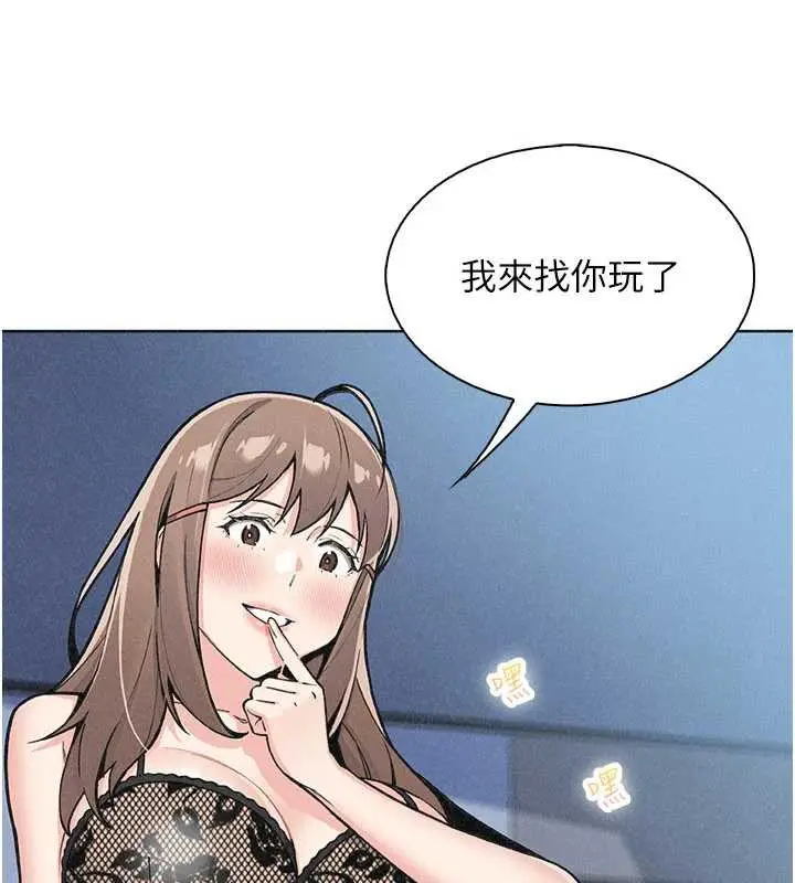 漫画《我的掌上明珠》第35话第97张图