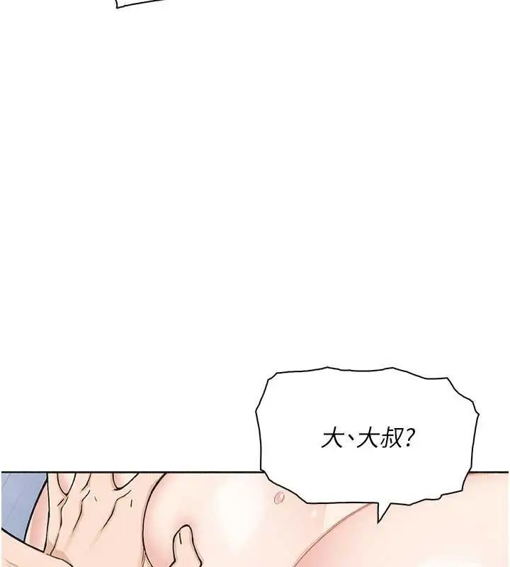 漫画《我的掌上明珠》第36话第113张图