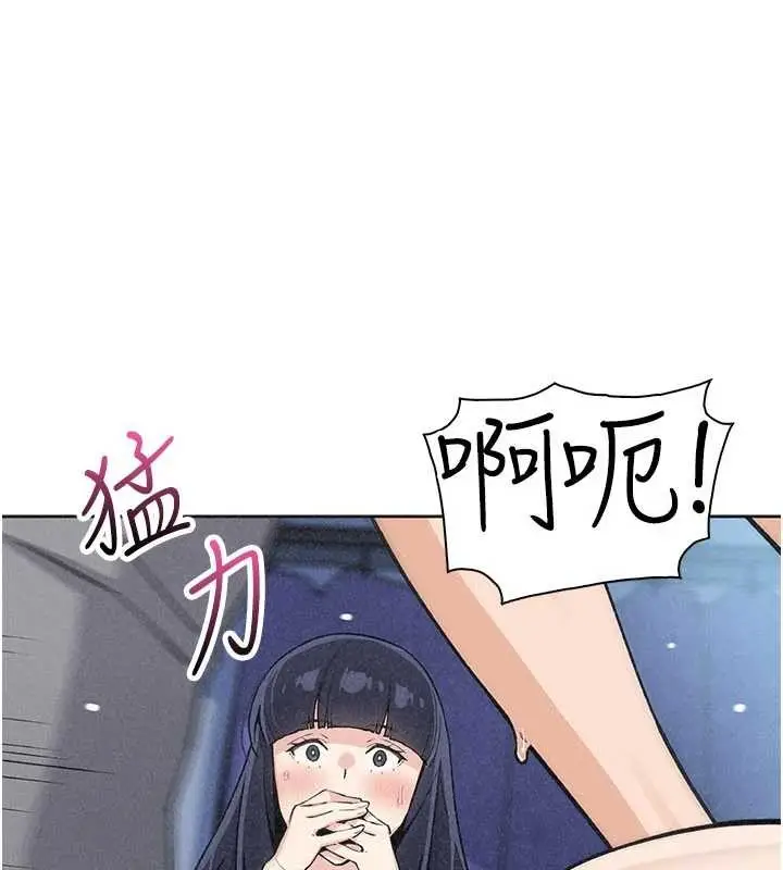 漫画《我的掌上明珠》第36话第120张图