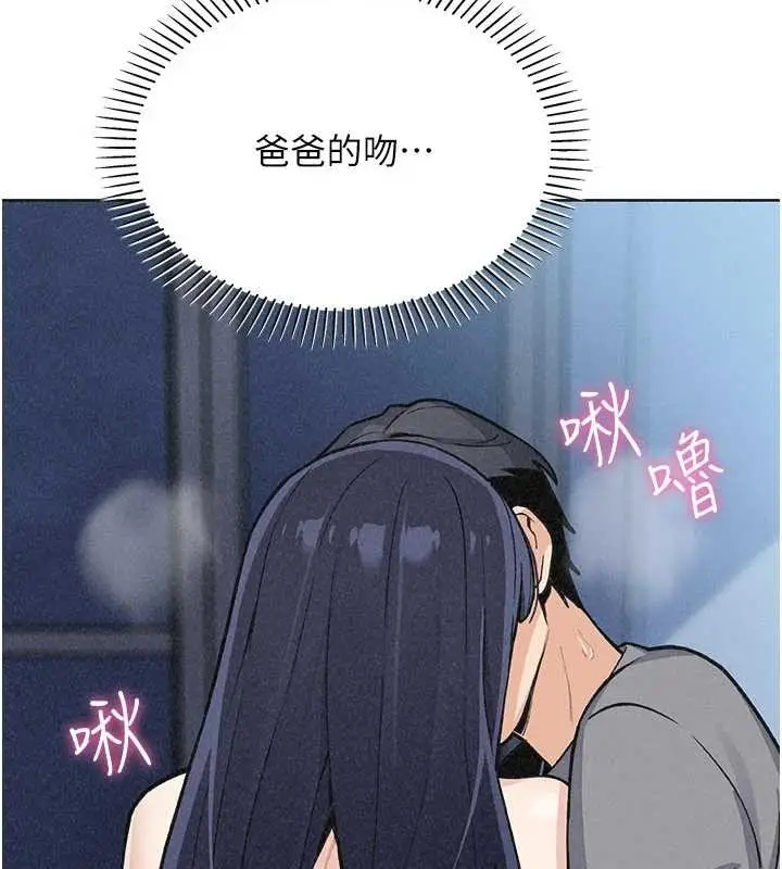 漫画《我的掌上明珠》第36话第136张图