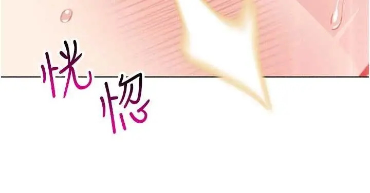 漫画《我的掌上明珠》第36话第149张图