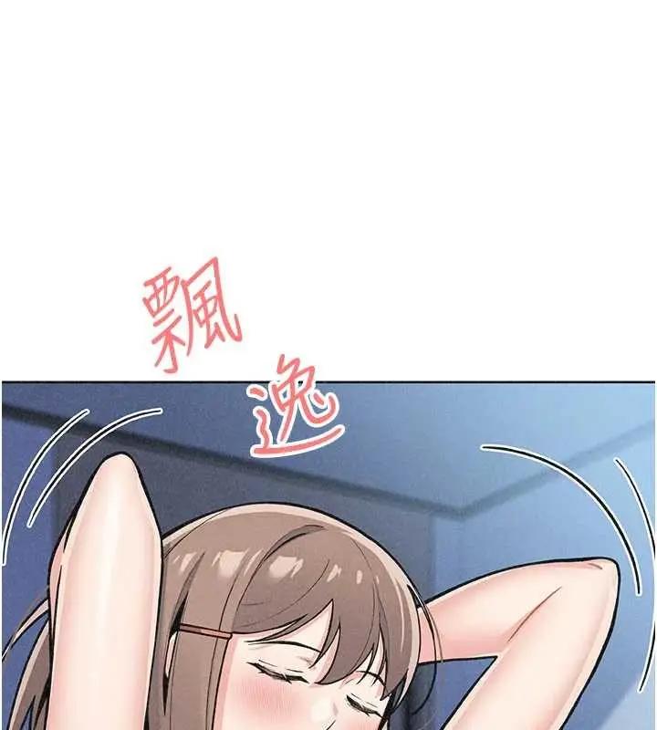漫画《我的掌上明珠》第36话第17张图