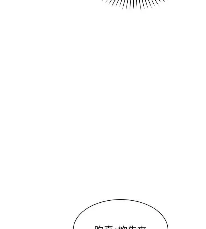 漫画《我的掌上明珠》第36话第21张图