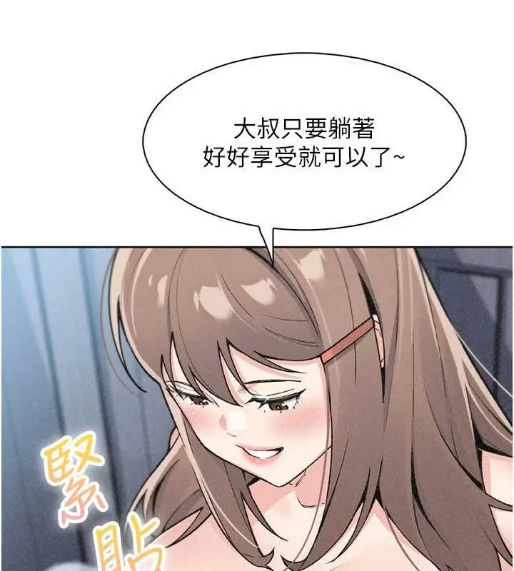 漫画《我的掌上明珠》第36话第32张图