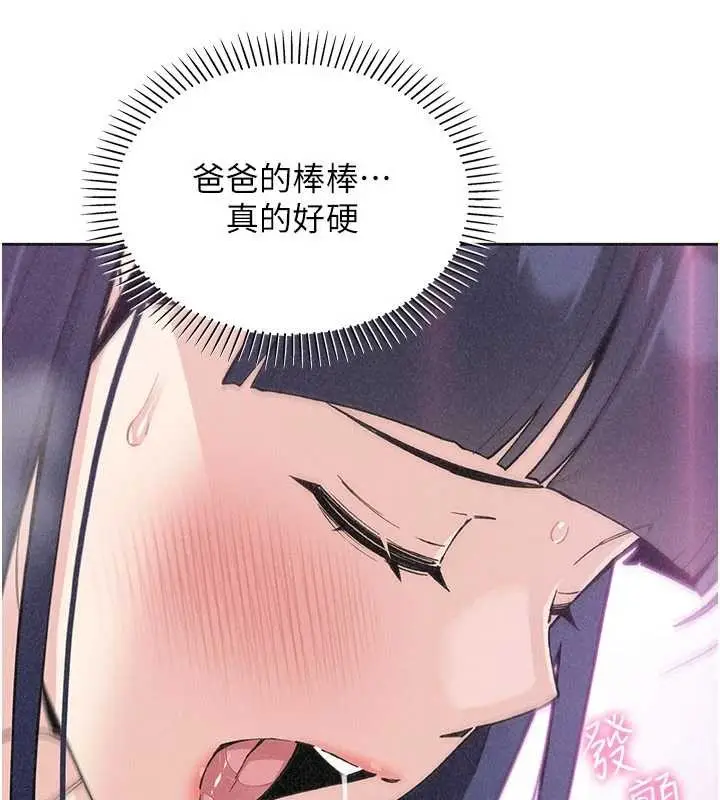 漫画《我的掌上明珠》第36话第38张图