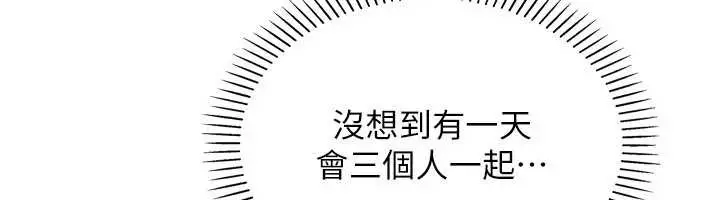 漫画《我的掌上明珠》第36话第48张图