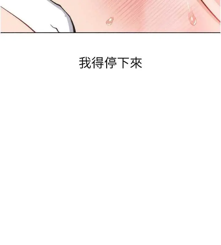 漫画《我的掌上明珠》第36话第61张图