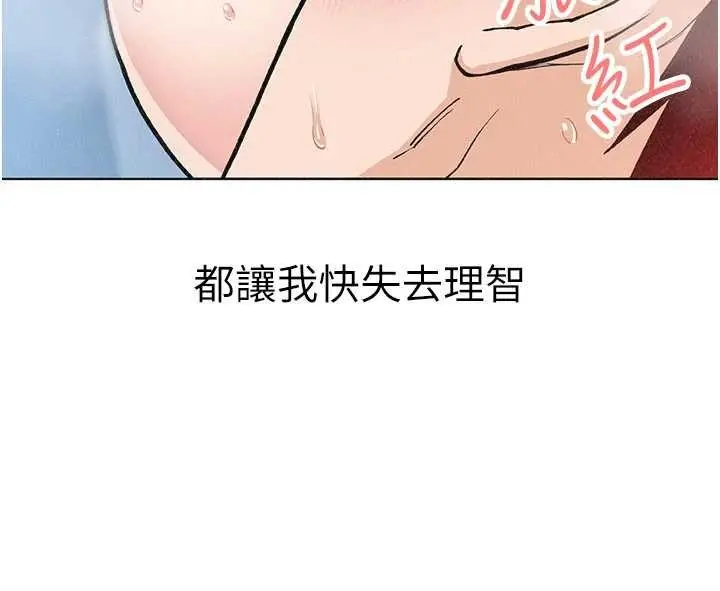 漫画《我的掌上明珠》第36话第66张图