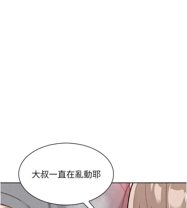 漫画《我的掌上明珠》第36话第69张图