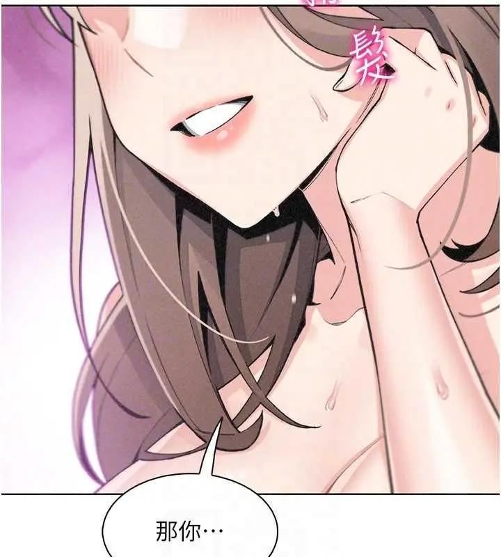 漫画《我的掌上明珠》第36话第73张图