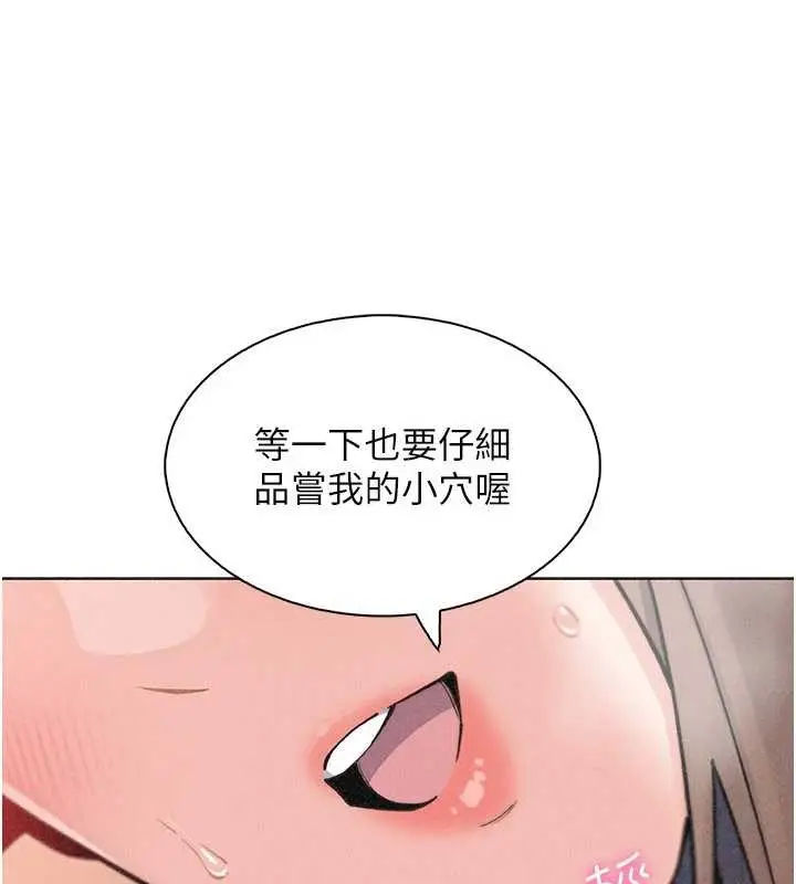 漫画《我的掌上明珠》第36话第75张图