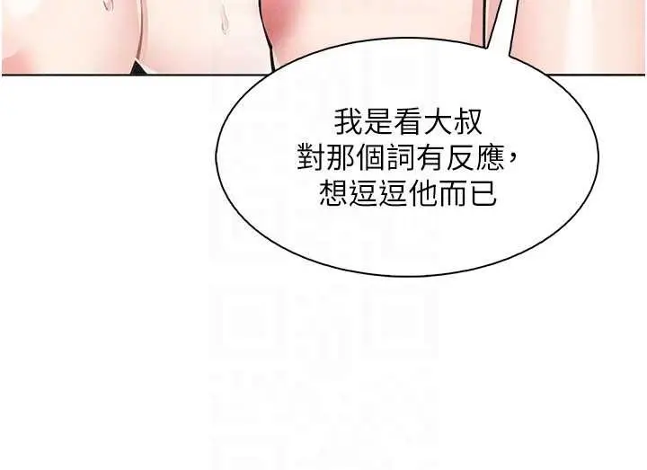 漫画《我的掌上明珠》第36话第90张图