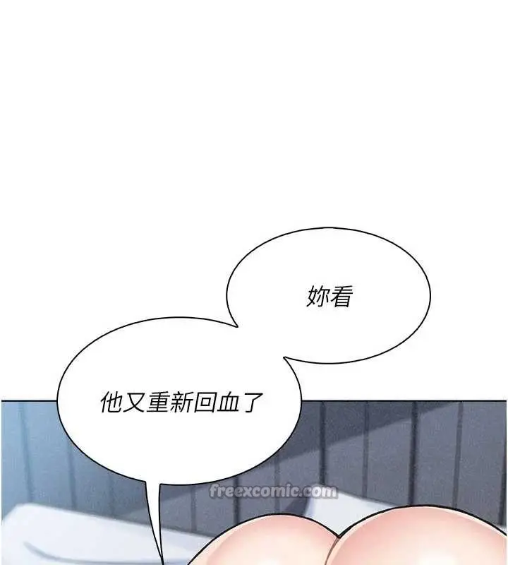 漫画《我的掌上明珠》第36话第91张图