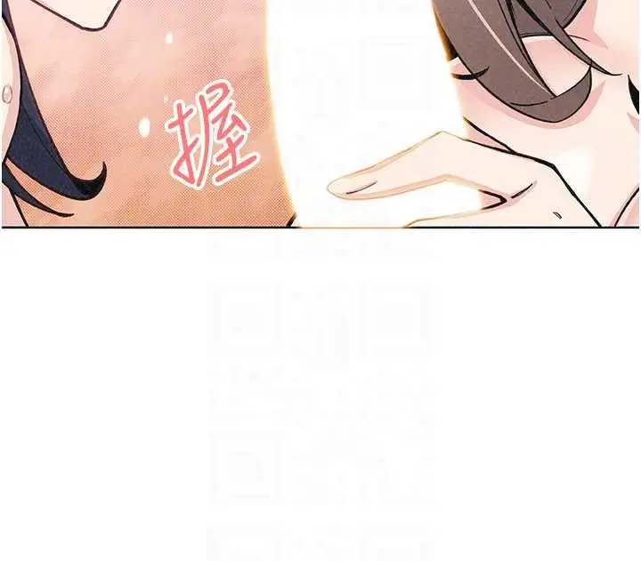 漫画《我的掌上明珠》第36话第98张图