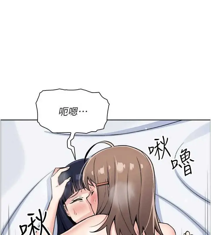 漫画《我的掌上明珠》第37话第100张图