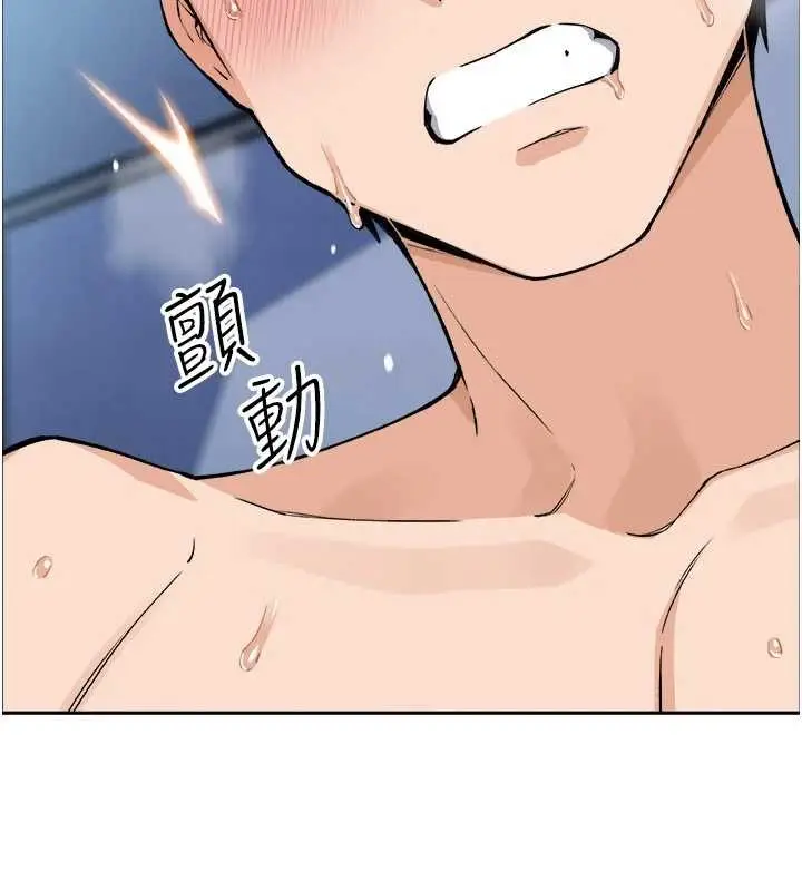 漫画《我的掌上明珠》第37话第103张图
