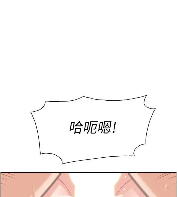 漫画《我的掌上明珠》第37话第104张图