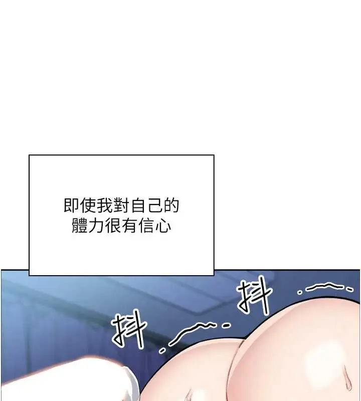 漫画《我的掌上明珠》第37话第116张图